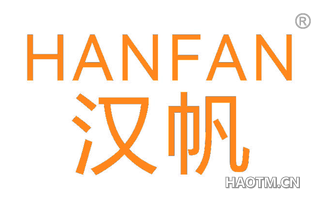汉帆