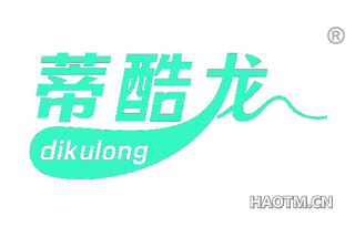 蒂酷龙