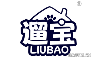 遛宝