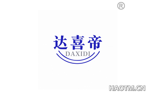 达喜帝