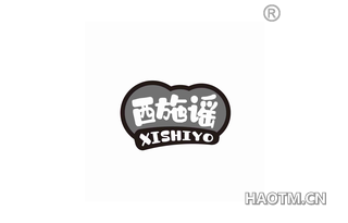 西施谣 XISHIYO