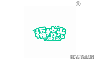 福拾光 FUSHIGO