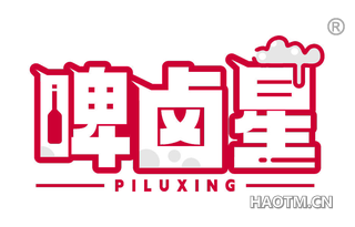 啤卤星