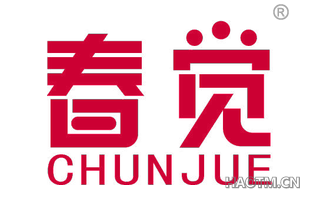 春觉