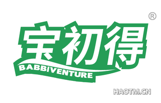 宝初得 BABBIVENTURE