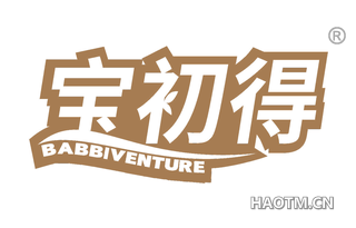 宝初得 BABBIVENTURE