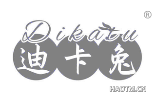 迪卡兔