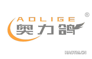 奥力鸽