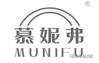 慕妮弗