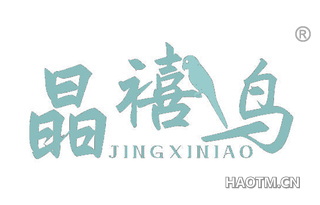 晶禧鸟