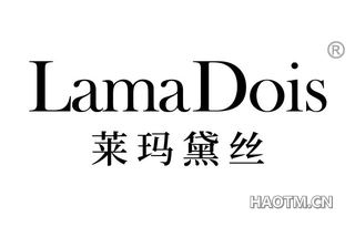 莱玛黛丝 LAMADOIS