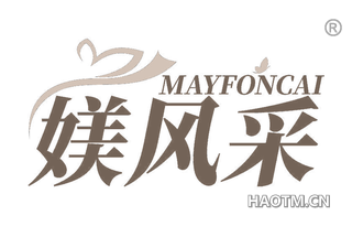 媄风采 MAYFONCAI