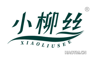小柳丝 XIAOLIUSEE