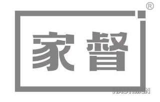 家督