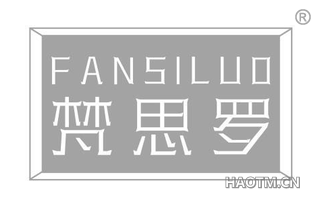 梵思罗
