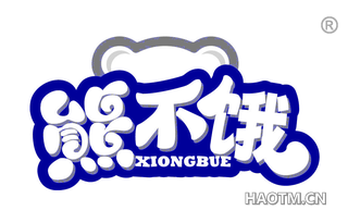 熊不饿