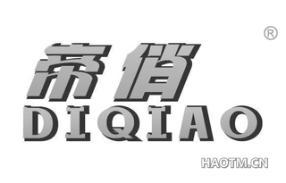 帝俏