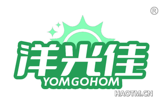 洋光佳 YOMGOHOM