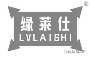 绿莱仕