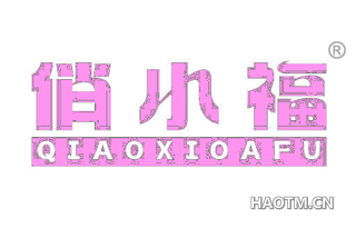 俏小福 QIAOXIOAFU