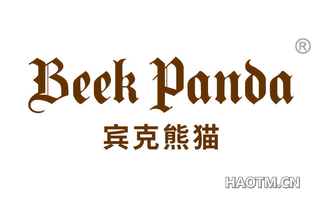 宾克熊猫 BEEK PANDA