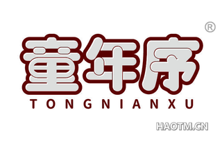 童年序