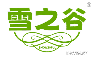 雪之谷 SNOWZIGUL