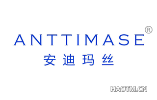 安迪玛丝 ANTTIMASE