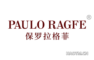 保罗拉格菲 PAULO RAGFE