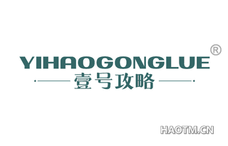 一号攻略