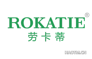 劳卡蒂 ROKATIE