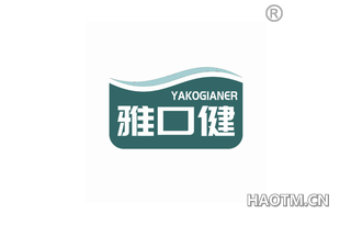 雅口健 YAKOGIANER