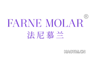 法尼慕兰 FARNE MOLAR