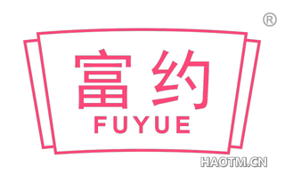 富约