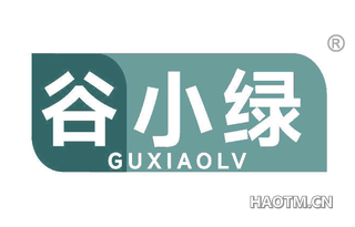 谷小绿