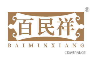 百民祥