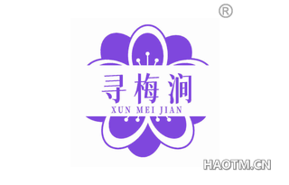 寻梅涧