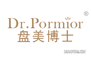 盘美博士 DR PORMIOR