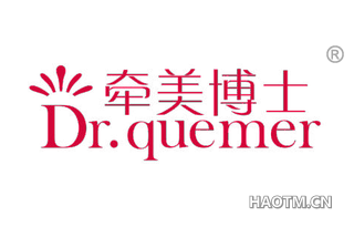 牵美博士 DR QUEMER