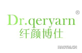 纤颜博仕 DR QERYARN