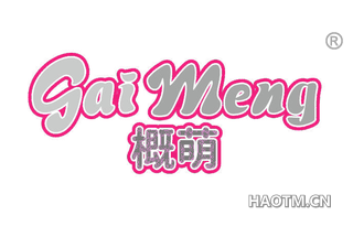 概萌