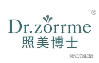 照美博士 DR ZORRME