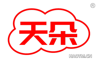 天朵