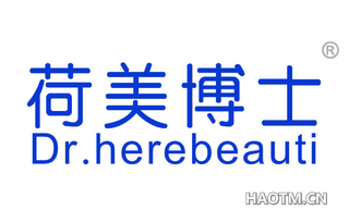 荷美博士 DR HEREBEAUTI