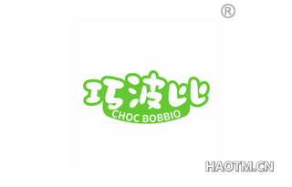 巧波比 CHOC BOBBIO