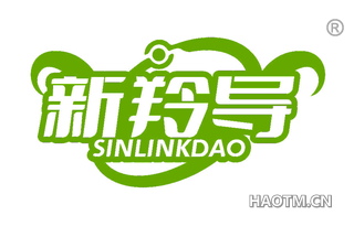 新羚导 SINLINKDAO