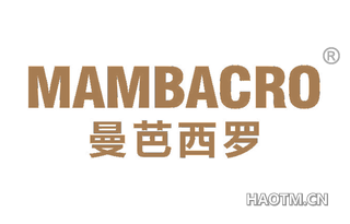 曼芭西罗 MAMBACRO