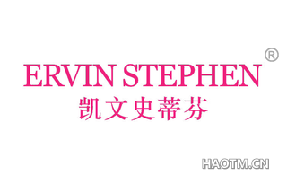 凯文史蒂芬 ERVIN STEPHEN