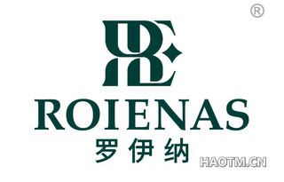 罗伊纳 ROIENAS