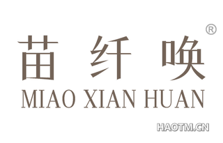苗纤唤
